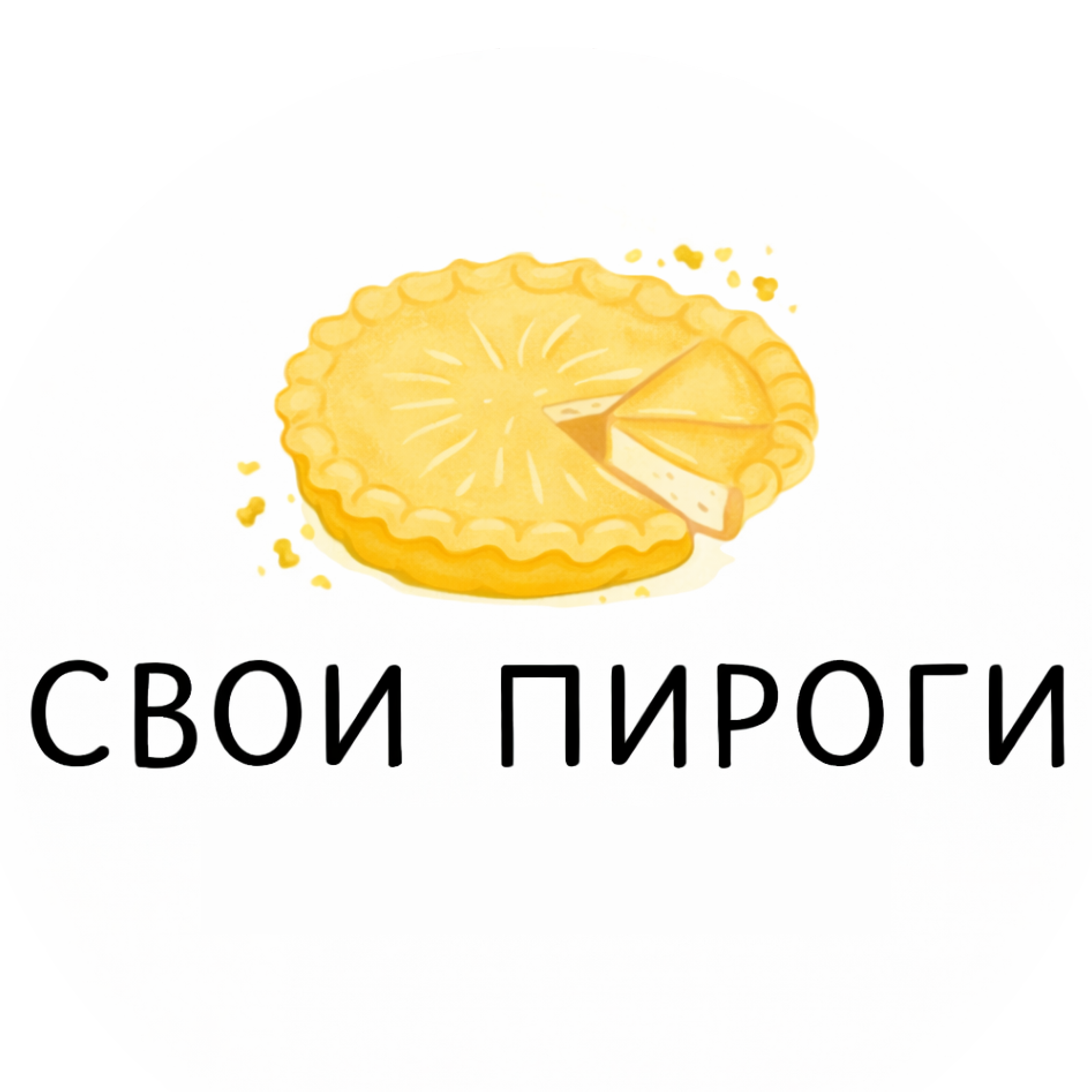 🔥Фэст! Открытые пироги за 24р/1,1кг от "Свои пироги"